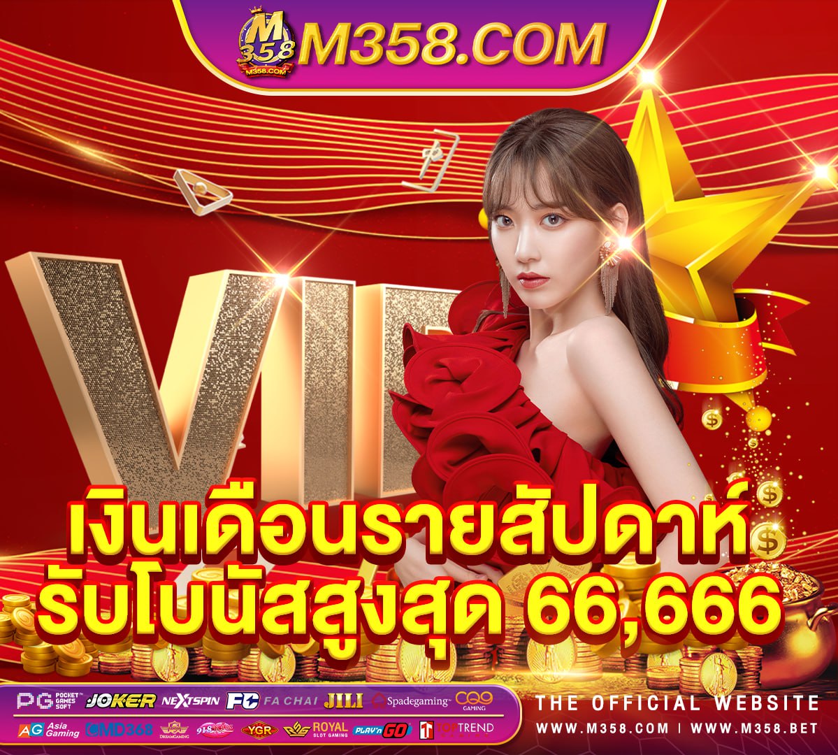 free เครดิตฟรียืนยันเบอร์